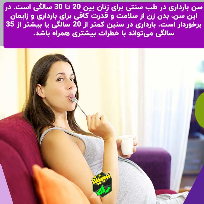 تغذیه خوب در بارداری